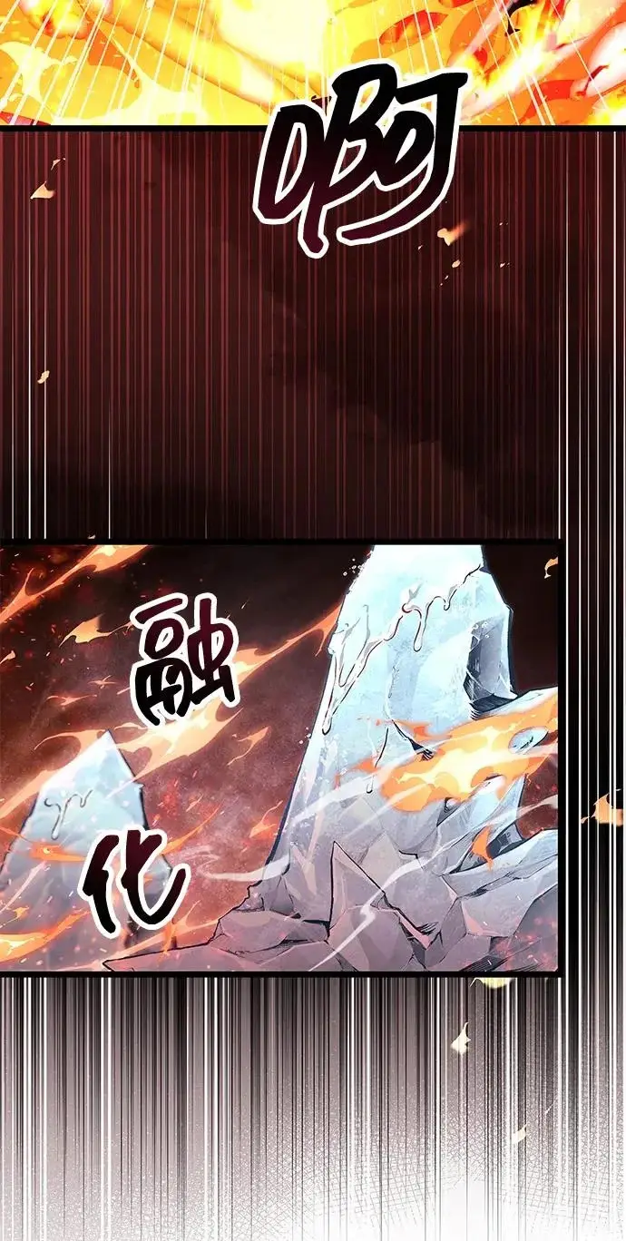 《隐瞒黑历史的玩家》第116话图126