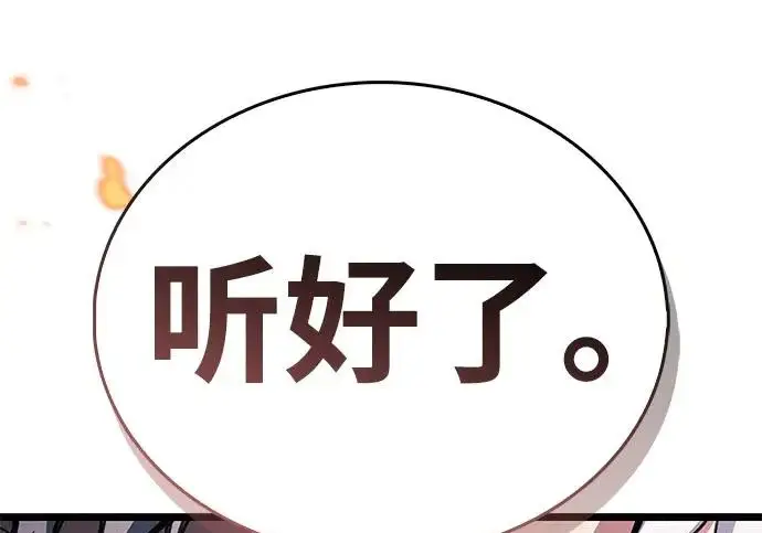 《隐瞒黑历史的玩家》第116话图128