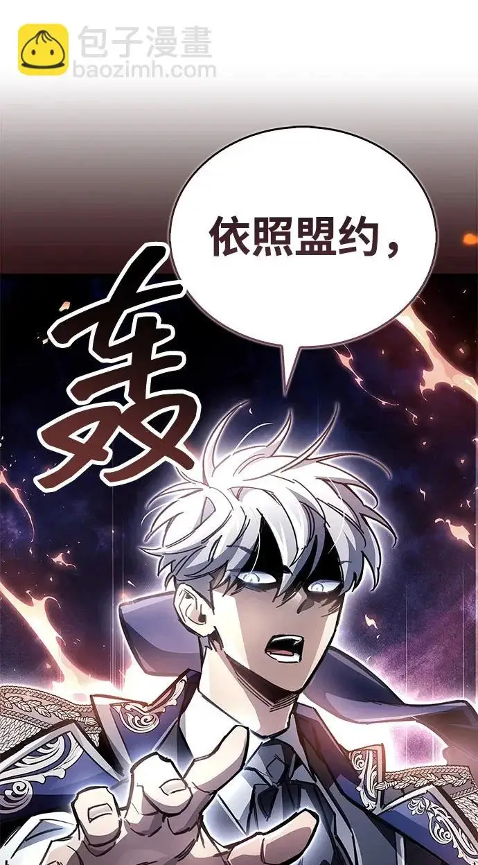 《隐瞒黑历史的玩家》第116话图131