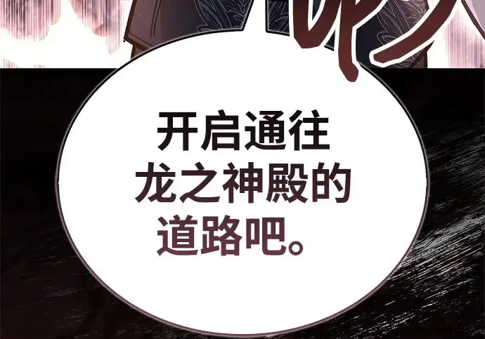 《隐瞒黑历史的玩家》第116话图133