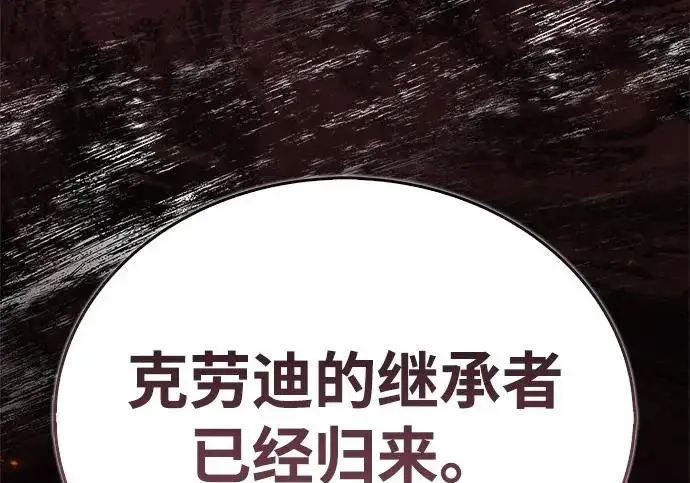 《隐瞒黑历史的玩家》第116话图135