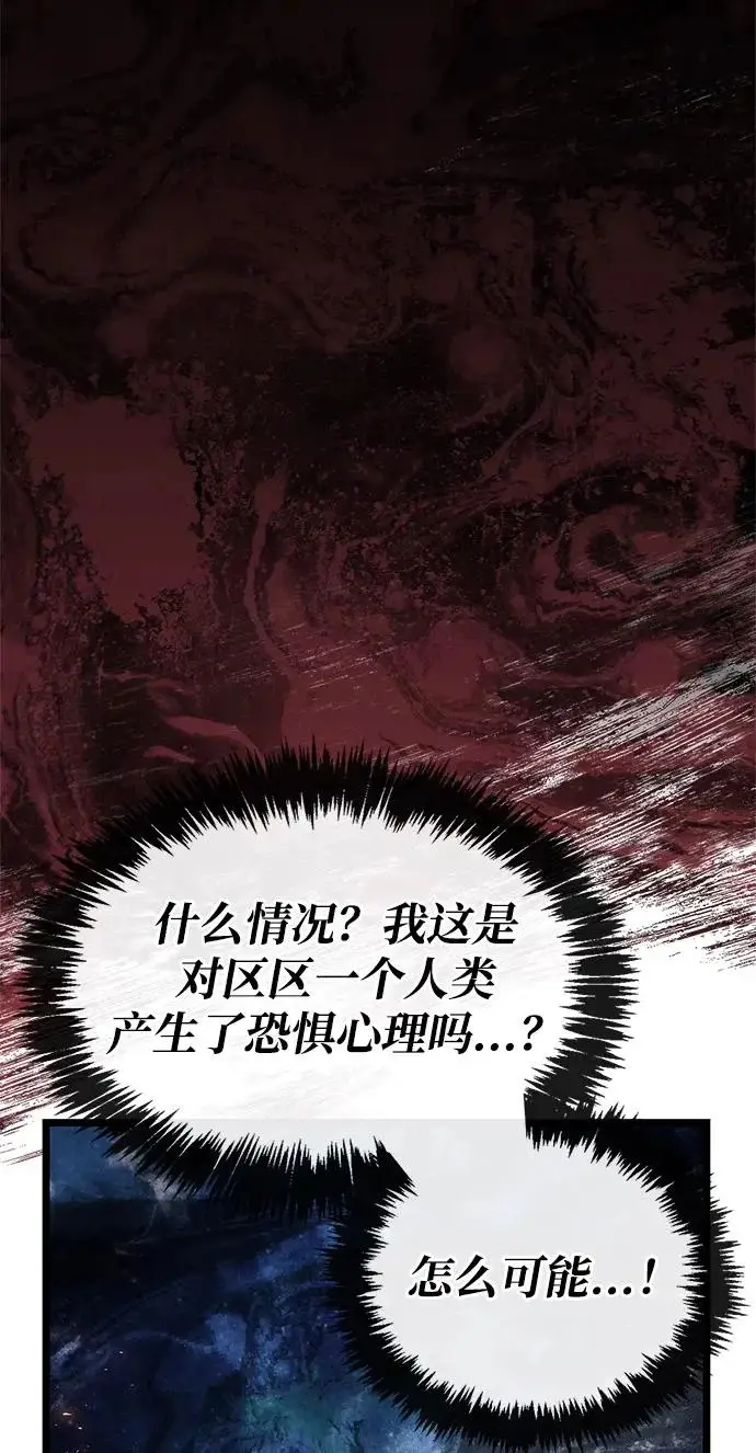 《隐瞒黑历史的玩家》第116话图139