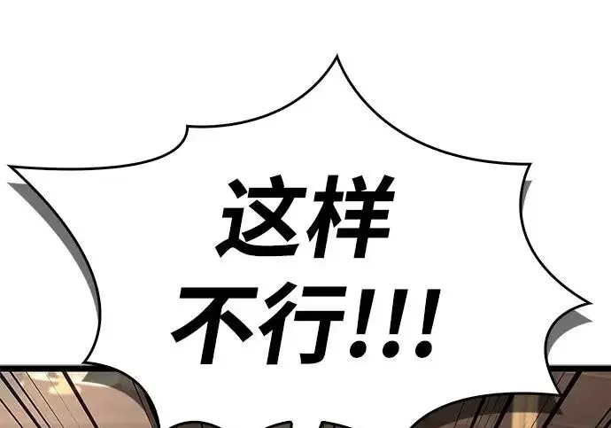 《隐瞒黑历史的玩家》第116话图14