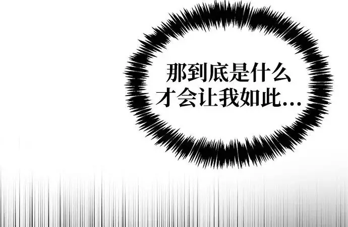 《隐瞒黑历史的玩家》第116话图143