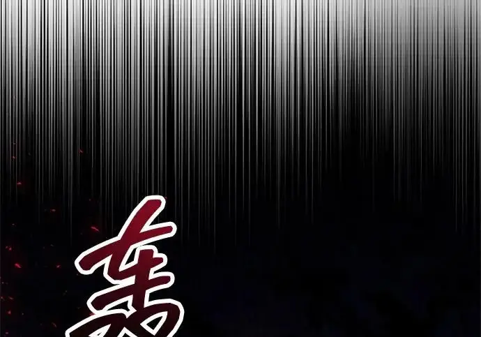 《隐瞒黑历史的玩家》第116话图144