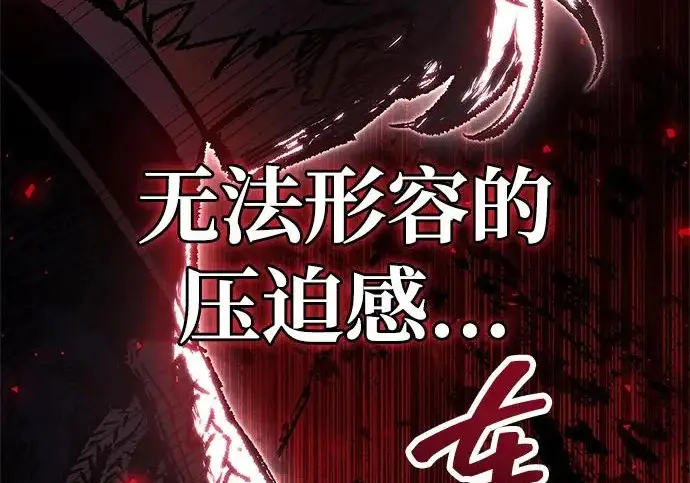《隐瞒黑历史的玩家》第116话图146
