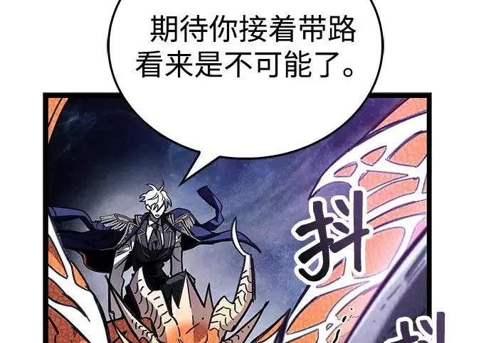 《隐瞒黑历史的玩家》第116话图155