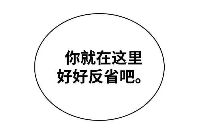 《隐瞒黑历史的玩家》第116话图157
