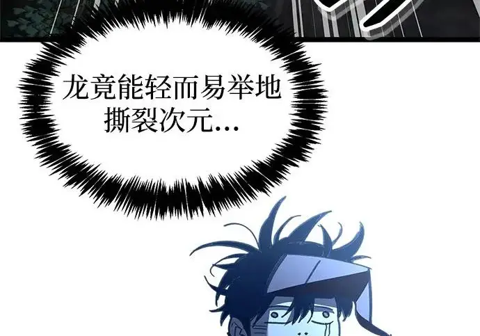 《隐瞒黑历史的玩家》第116话图162