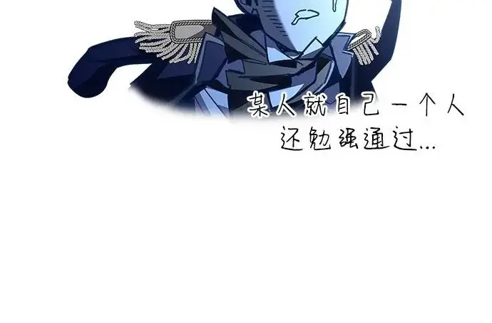 《隐瞒黑历史的玩家》第116话图163
