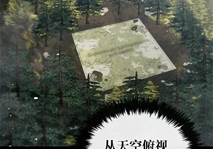 《隐瞒黑历史的玩家》第116话图168