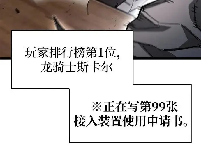 《隐瞒黑历史的玩家》第116话图17