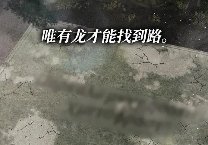 《隐瞒黑历史的玩家》第116话图170