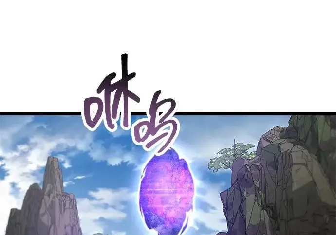《隐瞒黑历史的玩家》第116话图174