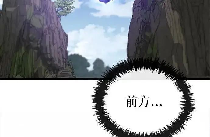 《隐瞒黑历史的玩家》第116话图175