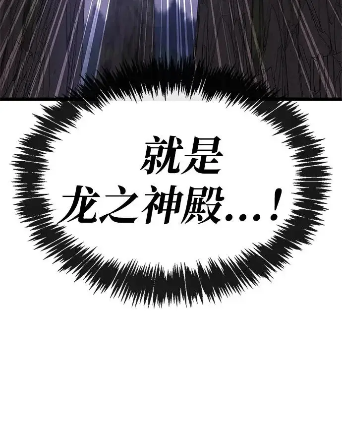 《隐瞒黑历史的玩家》第116话图180