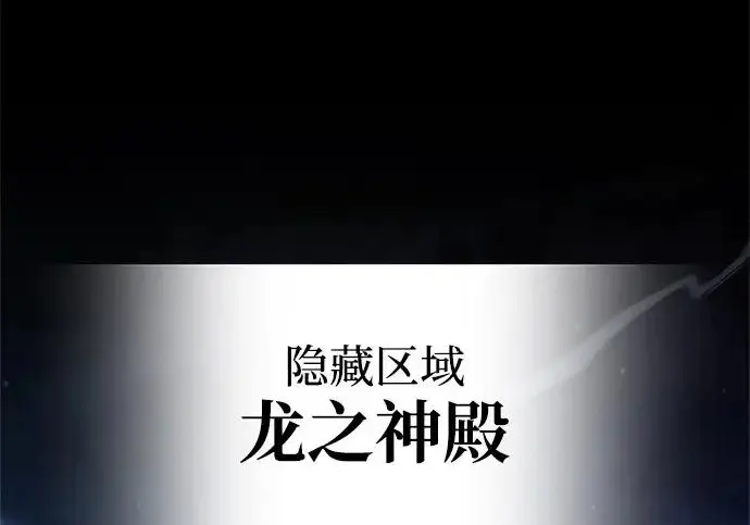 《隐瞒黑历史的玩家》第116话图182