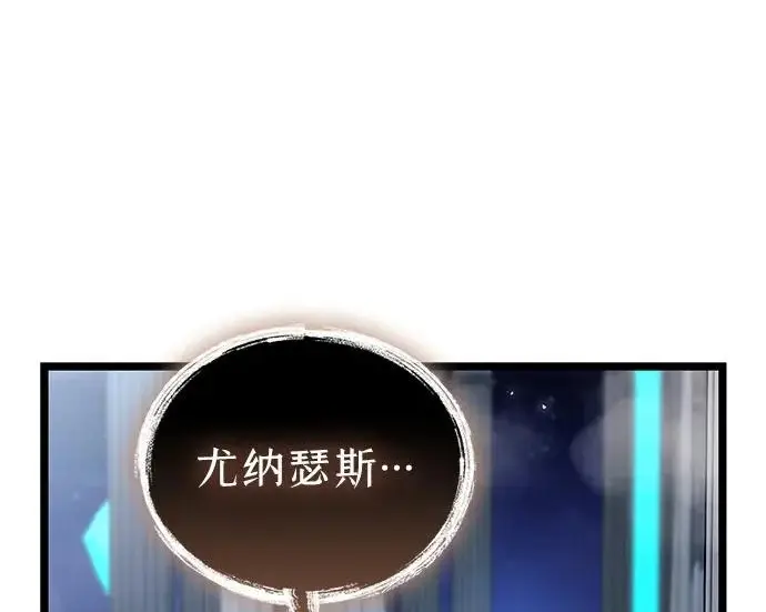 《隐瞒黑历史的玩家》第116话图188