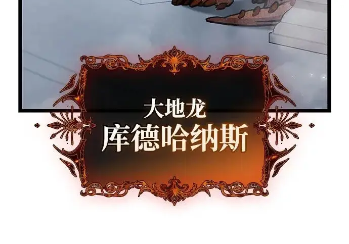 《隐瞒黑历史的玩家》第116话图190