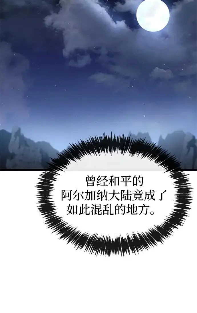 《隐瞒黑历史的玩家》第116话图194