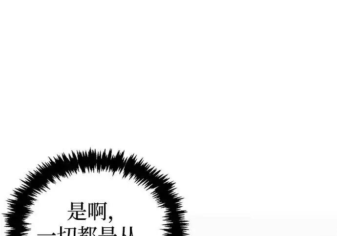 《隐瞒黑历史的玩家》第116话图195