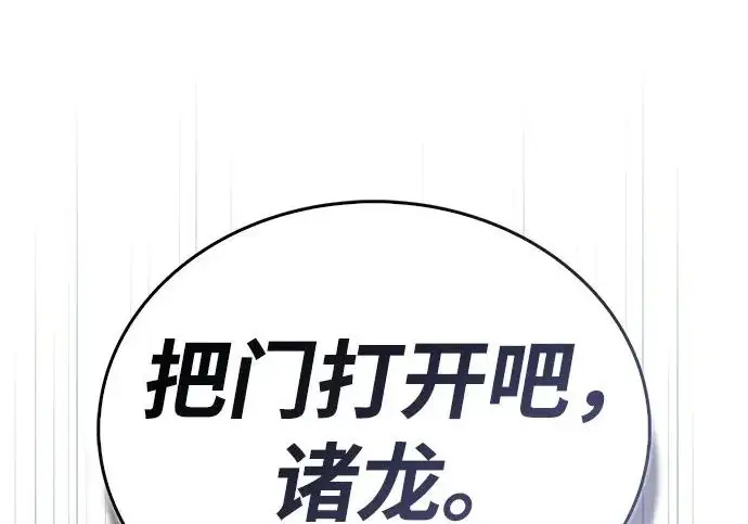《隐瞒黑历史的玩家》第116话图201