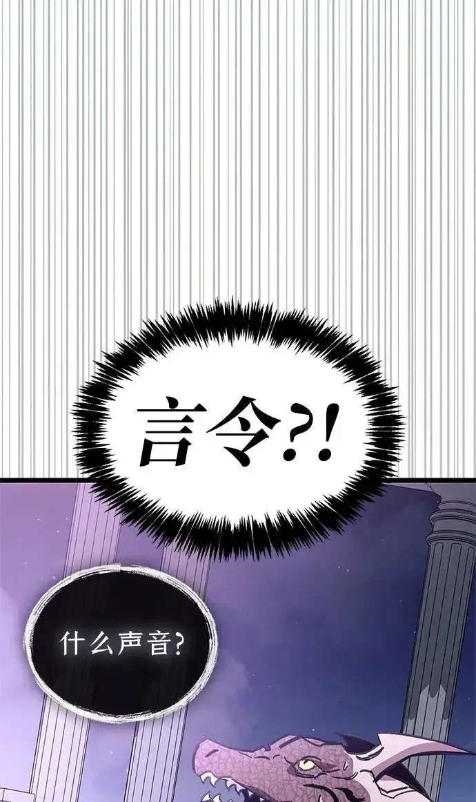 《隐瞒黑历史的玩家》第116话图204