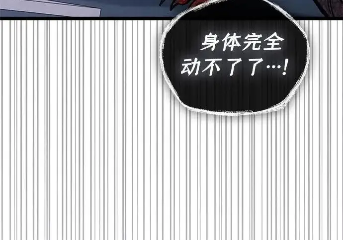 《隐瞒黑历史的玩家》第116话图206