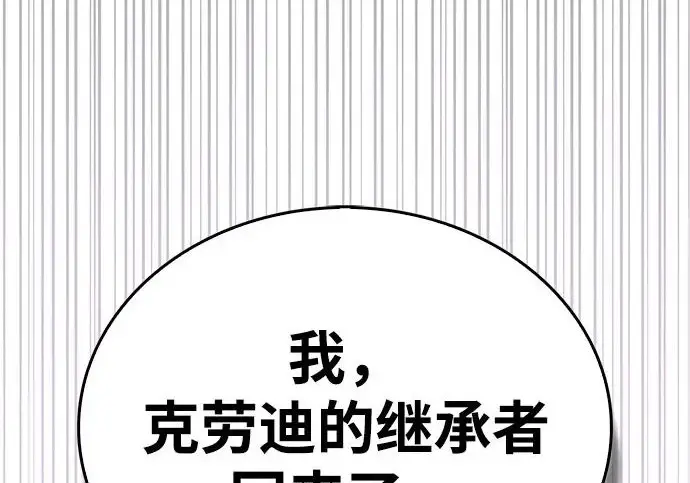 《隐瞒黑历史的玩家》第116话图207