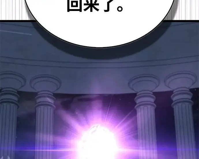 《隐瞒黑历史的玩家》第116话图208