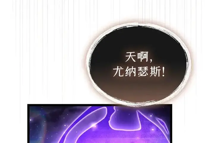 《隐瞒黑历史的玩家》第116话图212