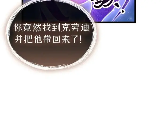 《隐瞒黑历史的玩家》第116话图214