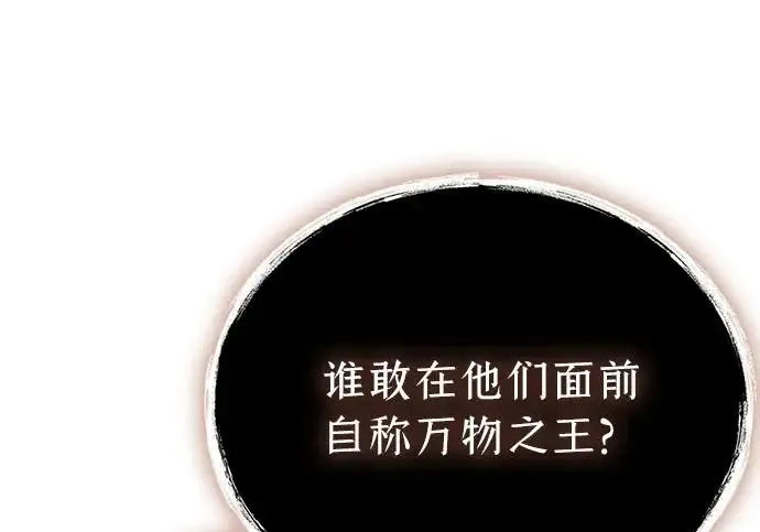 《隐瞒黑历史的玩家》第116话图216