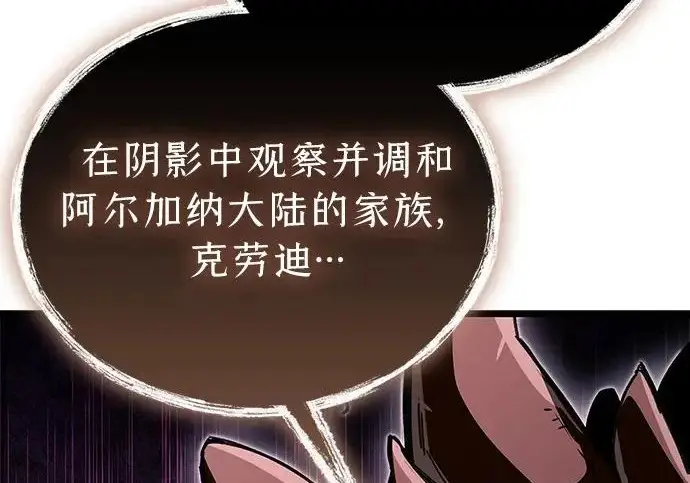 《隐瞒黑历史的玩家》第116话图217