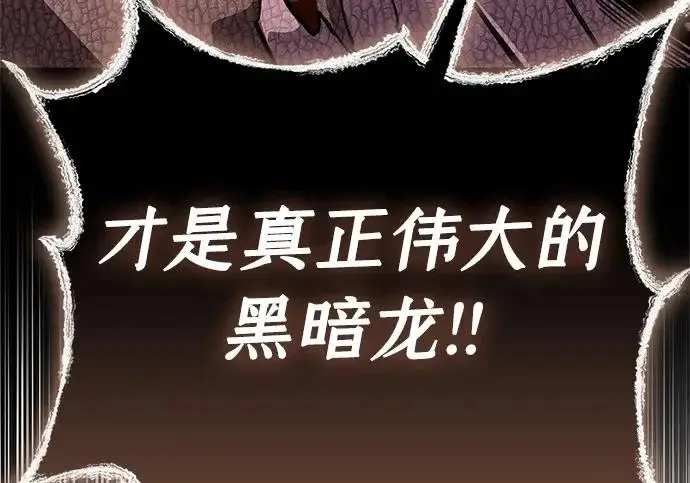 《隐瞒黑历史的玩家》第116话图220