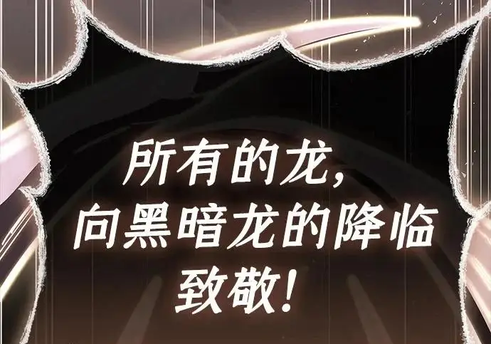 《隐瞒黑历史的玩家》第116话图224