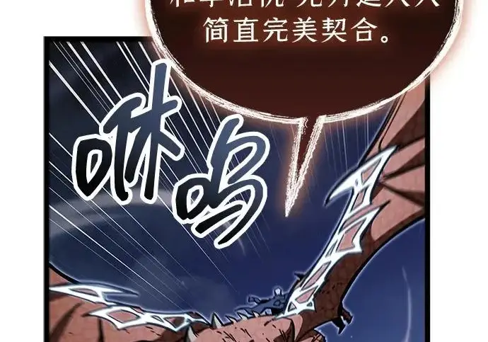 《隐瞒黑历史的玩家》第116话图231