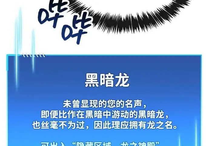 《隐瞒黑历史的玩家》第116话图239