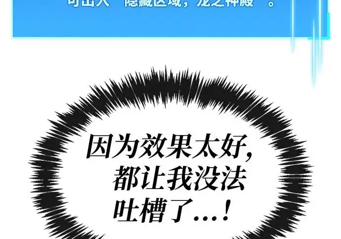 《隐瞒黑历史的玩家》第116话图240