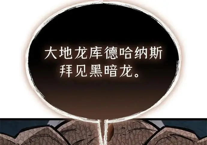 《隐瞒黑历史的玩家》第116话图249