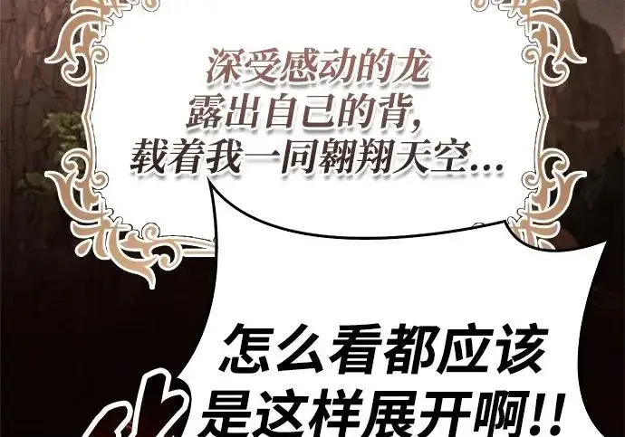 《隐瞒黑历史的玩家》第116话图25