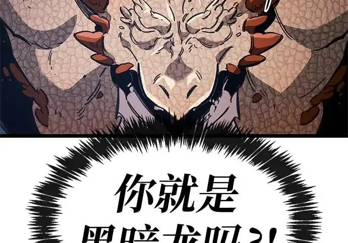 《隐瞒黑历史的玩家》第116话图251