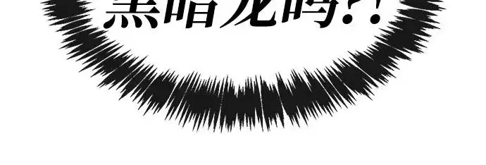 《隐瞒黑历史的玩家》第116话图252