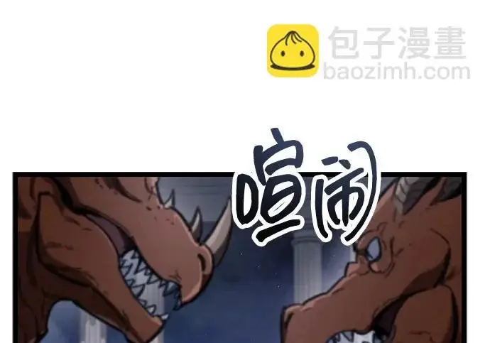 《隐瞒黑历史的玩家》第116话图253