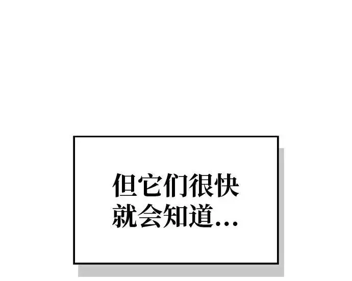 《隐瞒黑历史的玩家》第116话图256