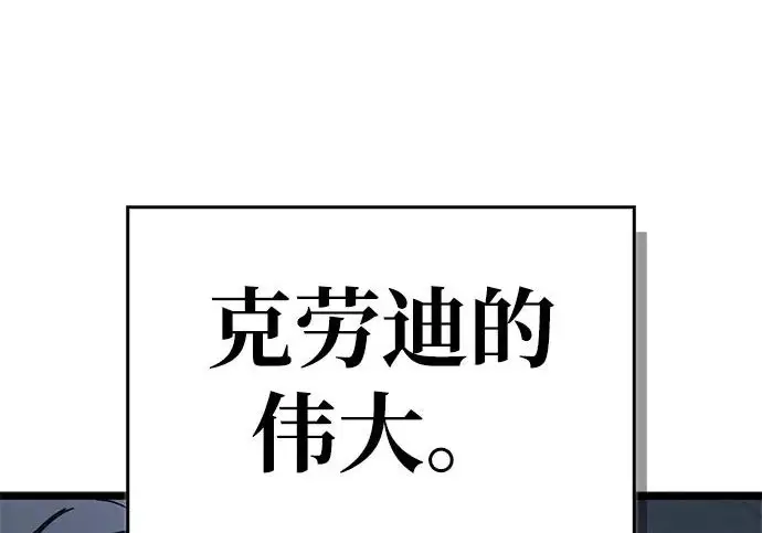 《隐瞒黑历史的玩家》第116话图263