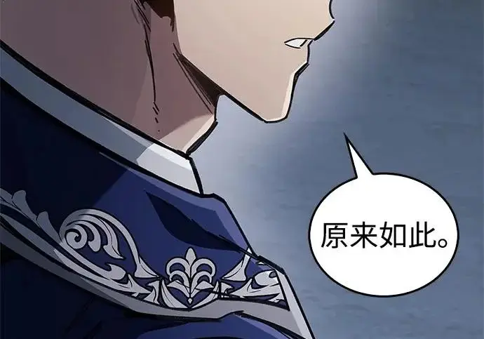 《隐瞒黑历史的玩家》第116话图265