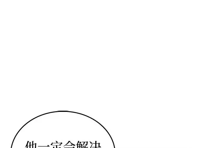 《隐瞒黑历史的玩家》第116话图267
