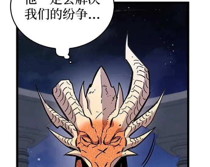 《隐瞒黑历史的玩家》第116话图268