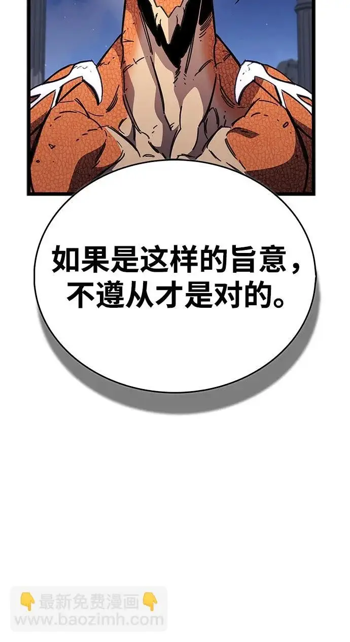 《隐瞒黑历史的玩家》第116话图269